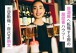 居酒屋の履歴書の書き方は？ 転職で正社員採用を勝ち取る志望動機・自己PR例文集
