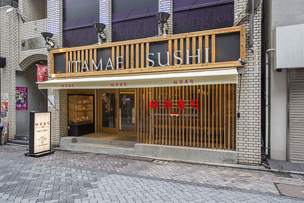 板前寿司 赤坂みすじ通り店  寿司 魚介・海鮮料理 刺身の内装・外観画像