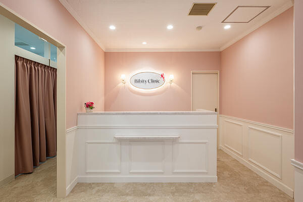 Bibity Clinic 美容クリニックの内装・外観画像