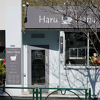 Haru Hana 韓国料理の内装・外観画像