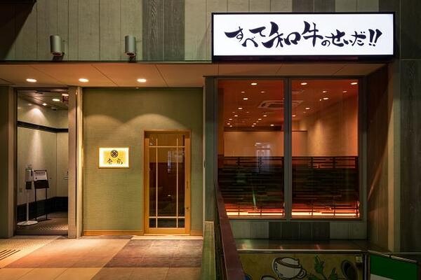 神戸焼肉　金虎 焼肉店の内装・外観画像