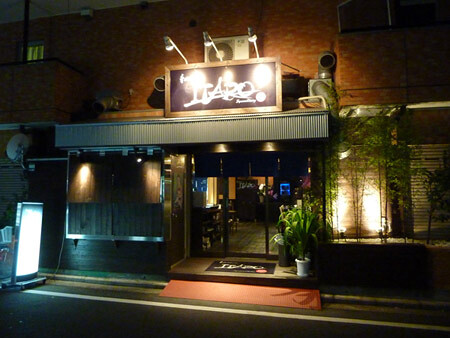 和風創作　ITARO 居酒屋, 和食の内装・外観画像