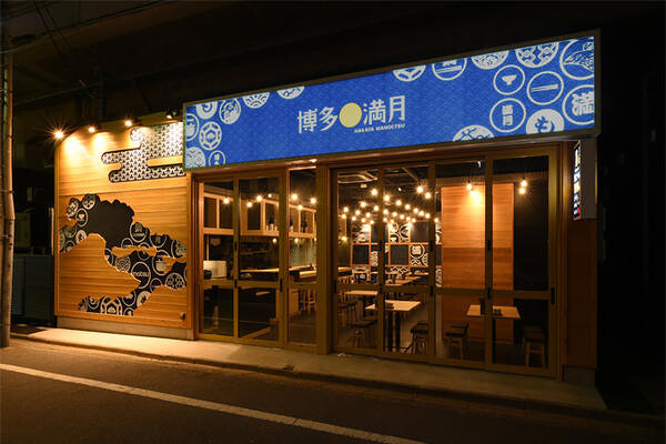 博多満月　南越谷店 居酒屋の内装・外観画像