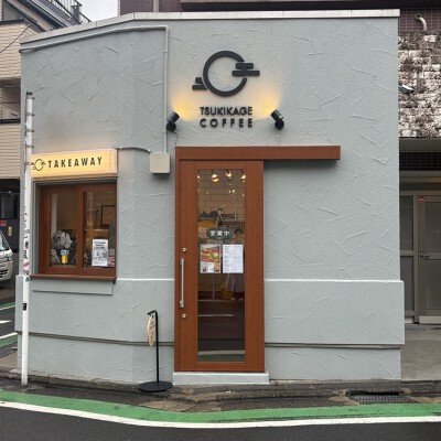 TSUKIKAGE COFFEE テイクアウトコーヒーショップの内装・外観画像