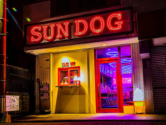 SUN DOG 城野店 アメリカンダイナーの内装・外観画像