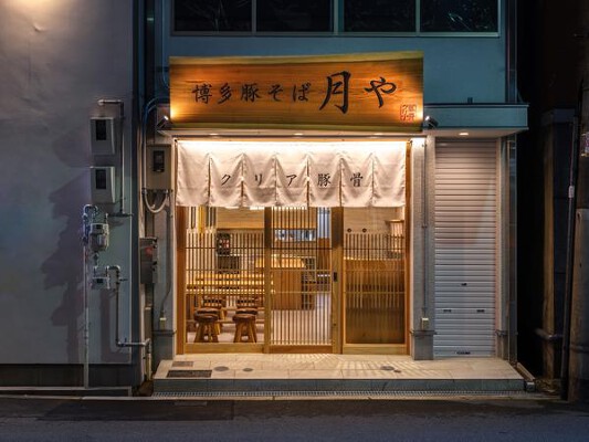 豚そば月や ラーメン屋の内装・外観画像