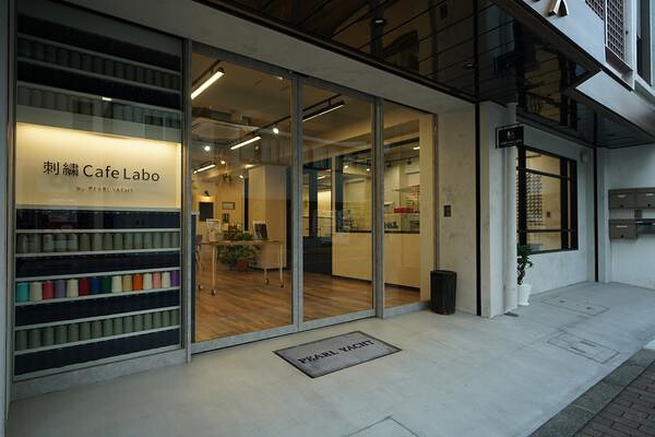 パールヨット カフェ併設の刺繍糸メーカーの内装・外観画像