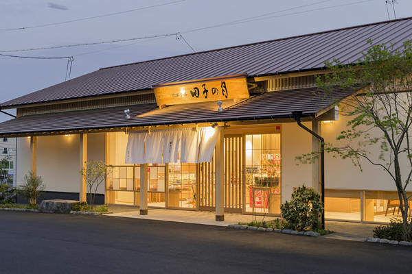田子の月　静岡城北店 和菓子の内装・外観画像