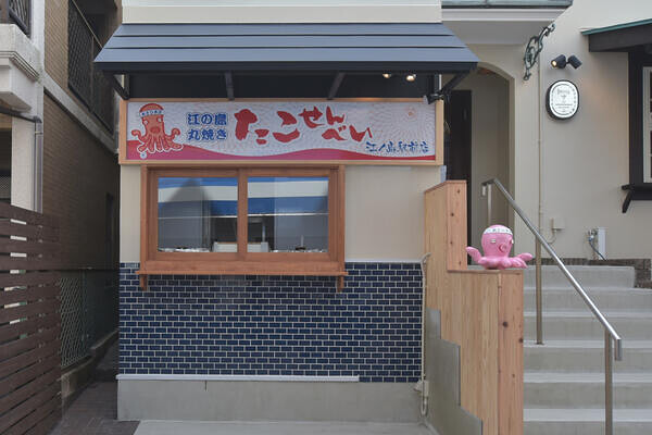 江ノ島　たこせんべい その他（飲食）の内装・外観画像