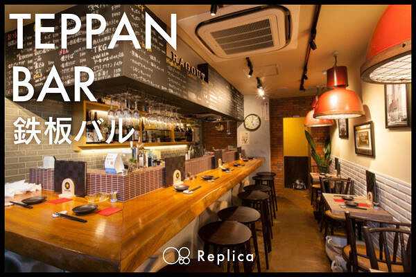 アンティークとタイルと鉄板バル 鉄板バルの内装・外観画像