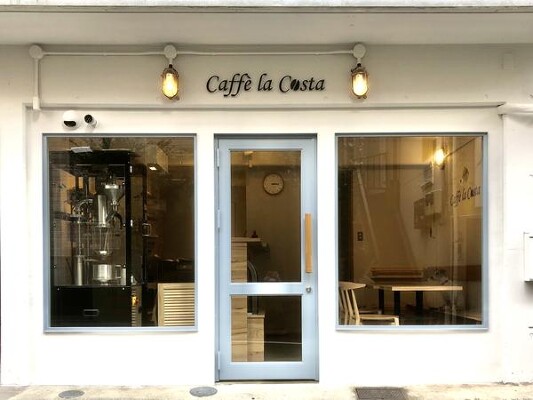 Cafe la Costa ロースター＆ベーカリーカフェの内装・外観画像