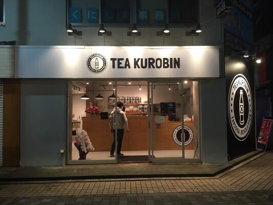 TEA　KUROBIN タピオカ　TAKEOUTの内装・外観画像
