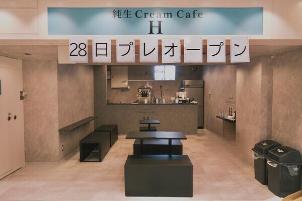 純生クリームカフェ H クレープ屋の内装・外観画像