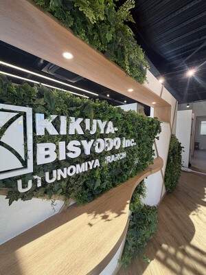 きくや宇都宮支店　事務所 事務所の内装・外観画像