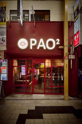 四川餃子バル PAO２ 中華料理の内装・外観画像