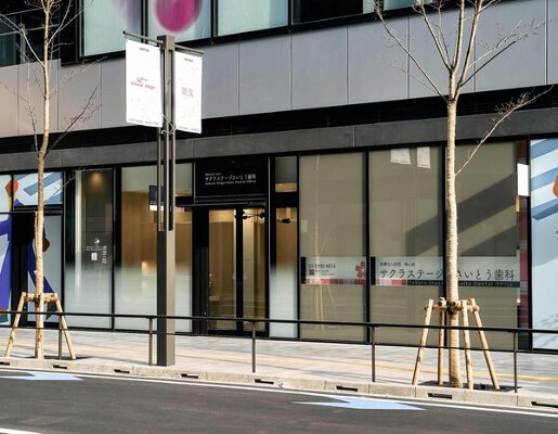 渋谷サクラステージさいとう歯科 病院・医院・調剤薬局・整骨院の内装・外観画像