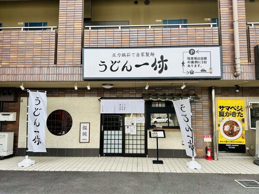 うどん一休 うどん店の内装・外観画像