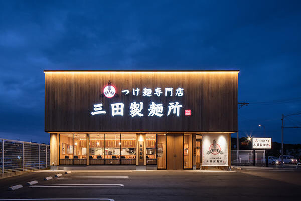 三田製麺所　泉北店 つけ麺の内装・外観画像