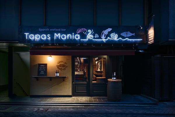 TAPASMANIA スペインバルの内装・外観画像