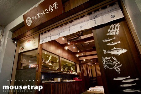 鮮魚まつした食堂 さかな屋食堂の内装・外観画像