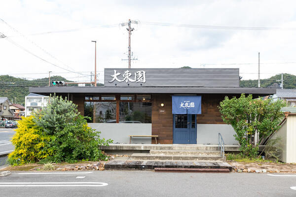 焼肉 大東園 焼肉店の内装・外観画像