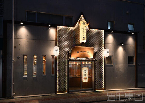 和牛すき焼きと牛骨ラーメン-康- (沖縄) すき焼きとラーメンの内装・外観画像