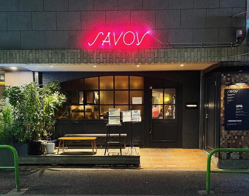 SAVOY 麻布十番店 ピッツェリア/レストランの内装・外観画像