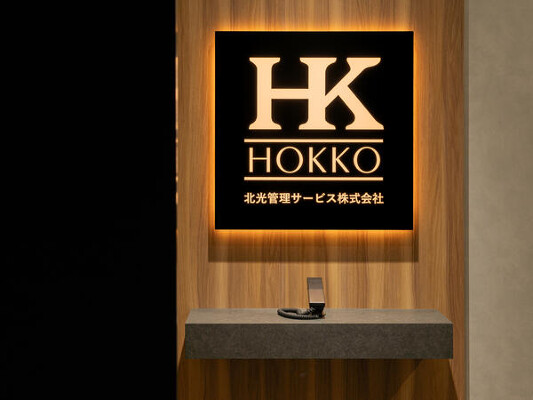 北光管理サービス株式会社｜ワークプレイス オフィス・ラウンジの内装・外観画像