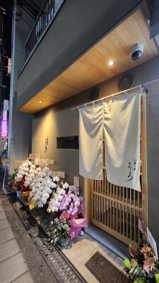 一菜一縁よころ 創作和食料理店の内装・外観画像