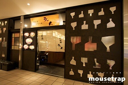 鉄板焼き　えん 鉄板焼きの内装・外観画像