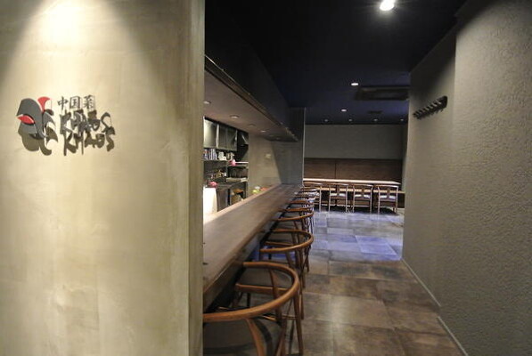 中国菜　KHAOS　 中華レストランの内装・外観画像