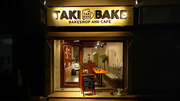 TAKI BAKE ベイクショップ&カフェの内装・外観画像