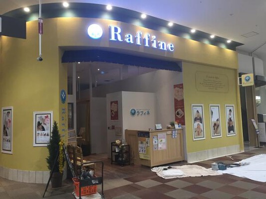 ラフィネ イオンモール大高店 エステの内装・外観画像
