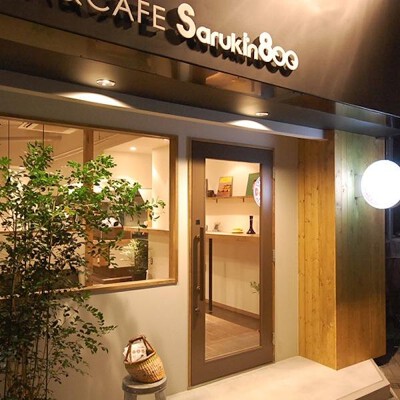 sarukin800 イタリアンカフェの内装・外観画像
