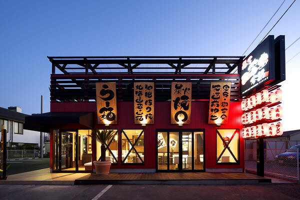 嶺屋一芳堂 焼肉らーめんの内装・外観画像