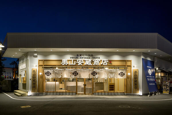 奥山安蔵商店　レゴランド　Maker's Pier 和食の内装・外観画像