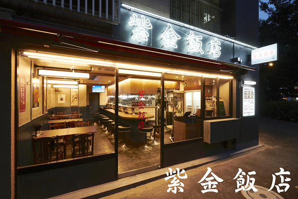 紫金飯店 原宿店 中華料理の内装・外観画像