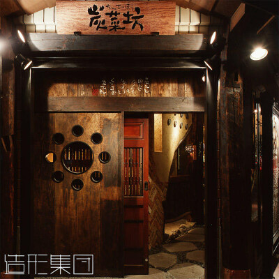 炉端屋 炭菜坊 (神奈川) 炭焼居酒屋の内装・外観画像