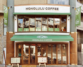 ホノルルコーヒー麻布十番 カフェ・パン屋・ケーキ屋の内装・外観画像