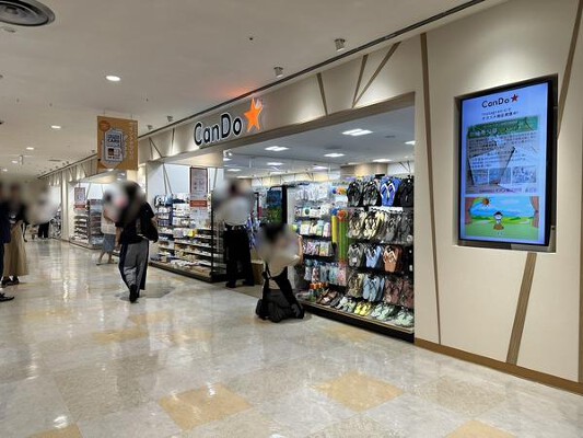 キャンドゥ　さんすて福山店 100均の内装・外観画像