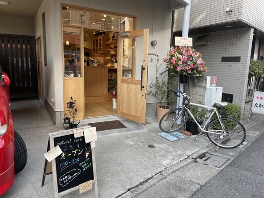 natural_cafe_cotori ハーバルカフェの内装・外観画像
