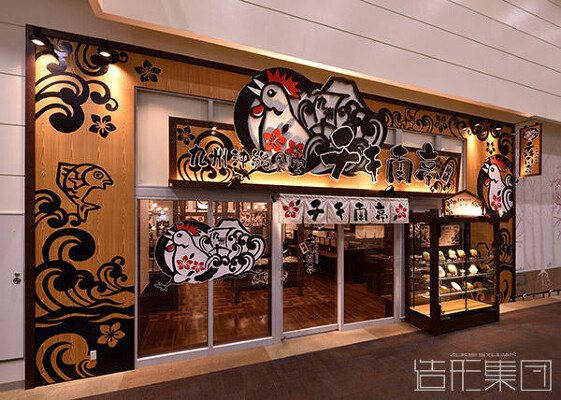 チキ南亭（越谷） 九州沖縄食堂の内装・外観画像