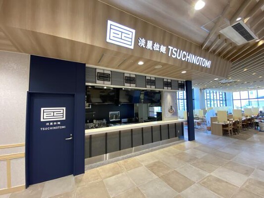 TSUCHINOTOMI ラーメン店の内装・外観画像