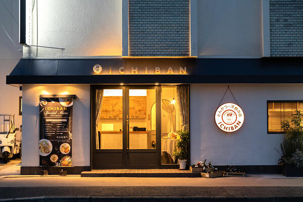 とんかつ・洋食の店 ICHIBAN とんかつ洋食レストランの内装・外観画像