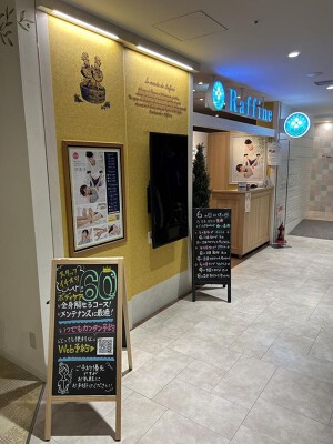 ラフィネ　MIDORI長野店 リラクゼーションの内装・外観画像