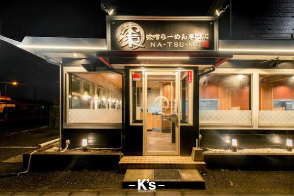 味噌ラーメン 棗 味噌ラーメン専門店の内装・外観画像