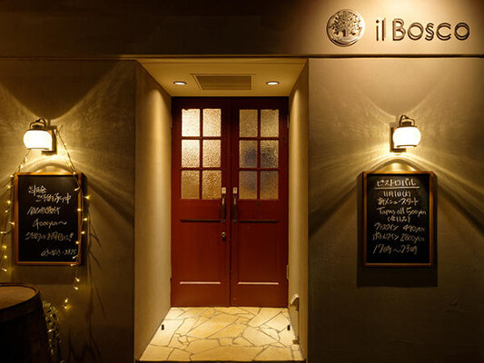 il Bosco カフェの内装・外観画像