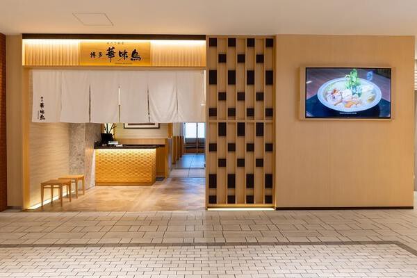 博多　華味鳥　　KITTE博多店 和食の内装・外観画像