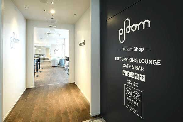 PloomShop東京駅グランルーフ店 カフェ・喫煙所・ショップの内装・外観画像