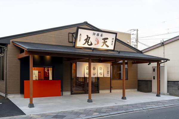 御膳屋　丸天 御膳屋の内装・外観画像